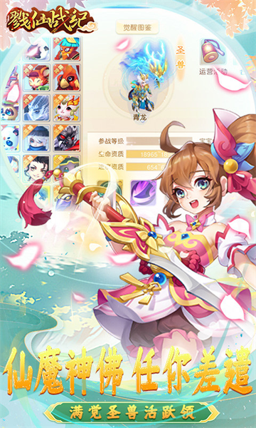 戮仙战纪(代金0.05折)