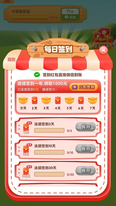 快乐方块红包游戏正版