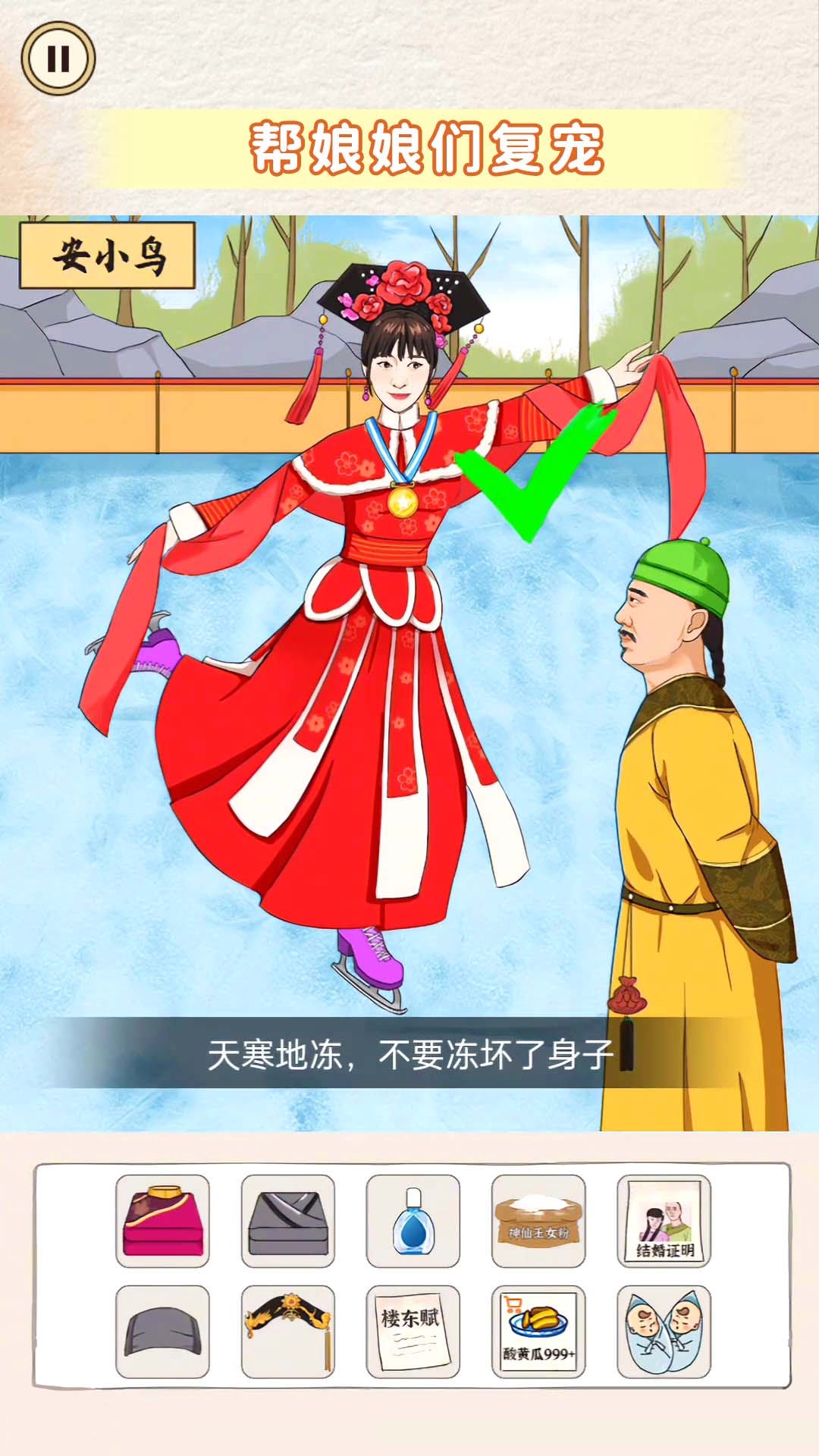 旗袍换装diy游戏安卓版