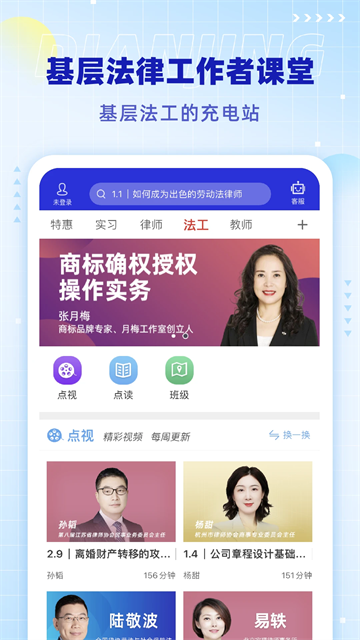 点睛网app