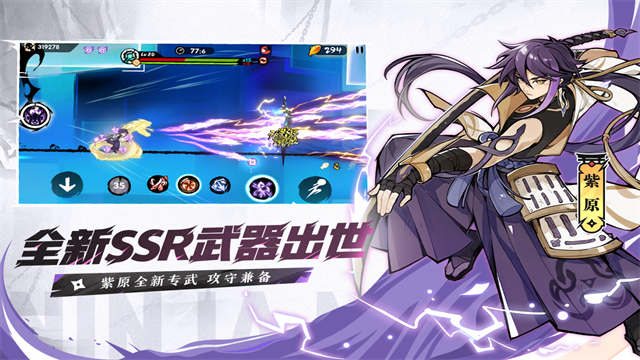 忍者必须死3九游版