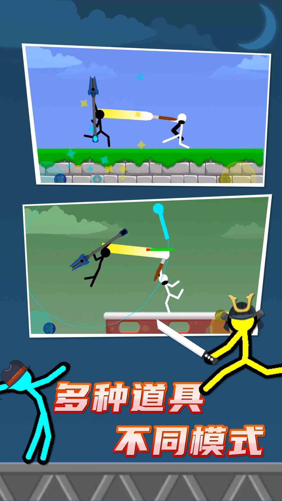 火柴人战役无2025下载最新版