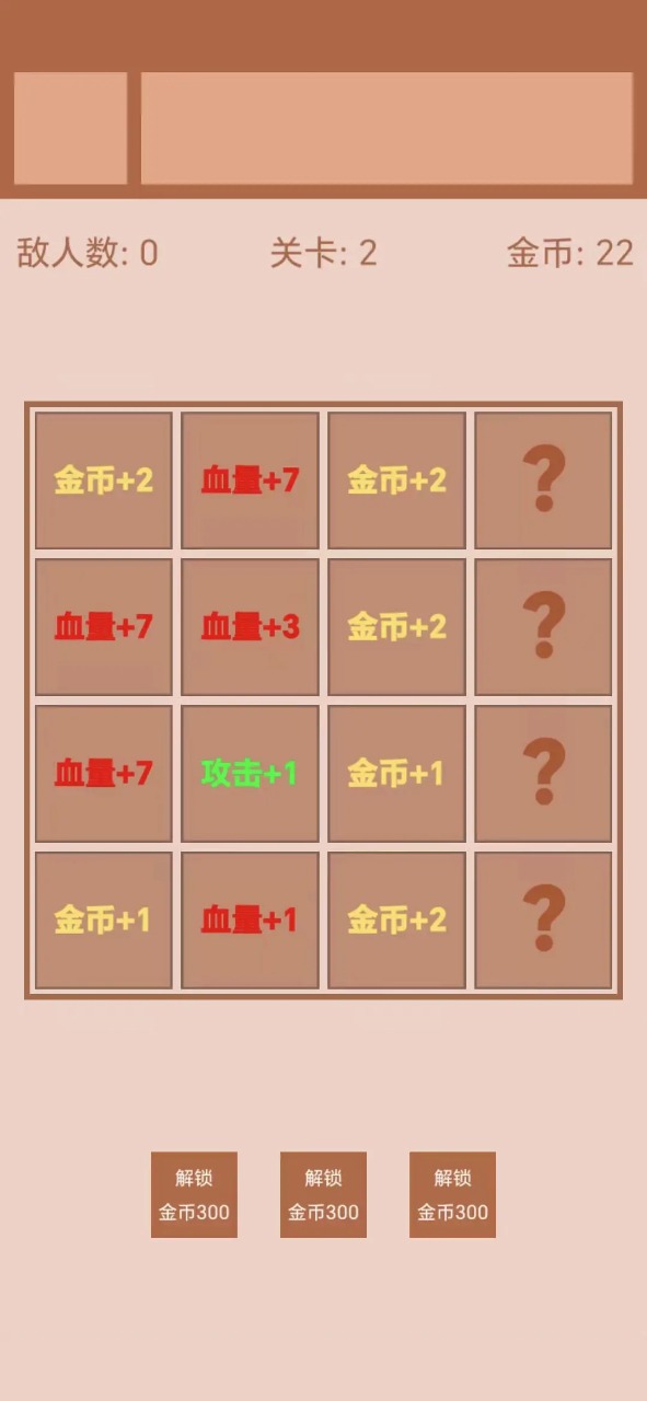 迷你战棋2游戏下载最新版
