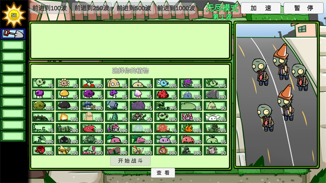 宅宅萝卜pvzbt最终版本