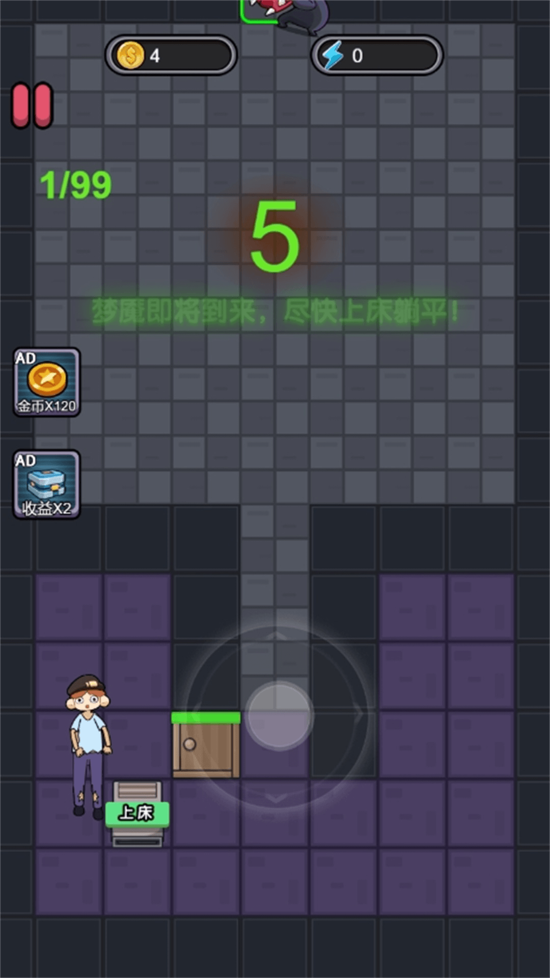 恐怖躺平夜游戏安卓官方版