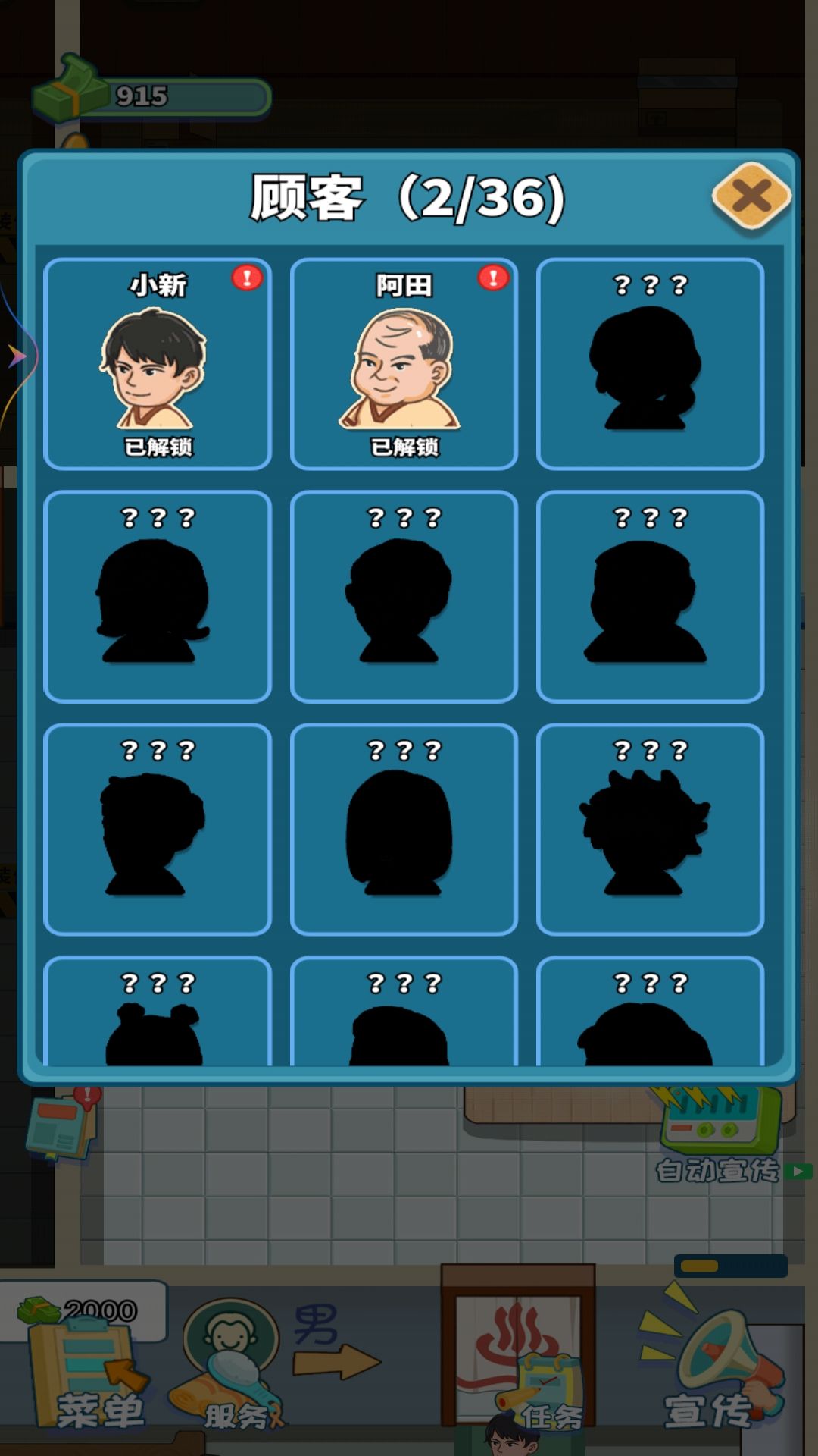 豪华洗浴店游戏安卓官方版