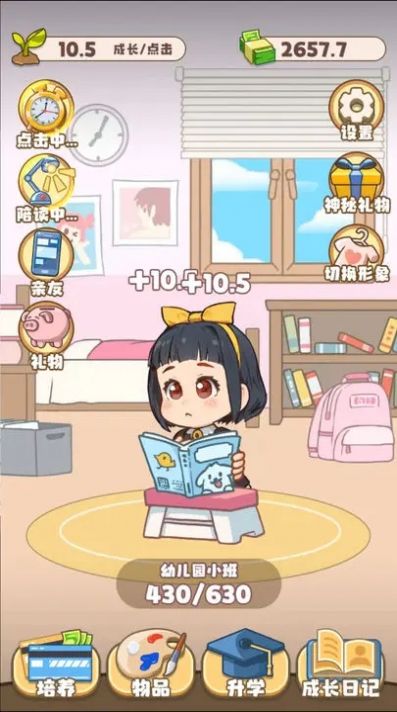 家有吞金兽游戏最新版