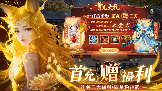 九梦仙域华为版