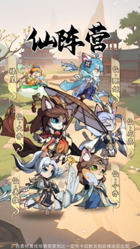 喵喵三国游戏官方版