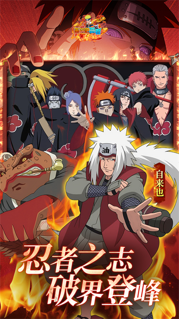 画符吧忍者(0.1折送晓袍佐助)