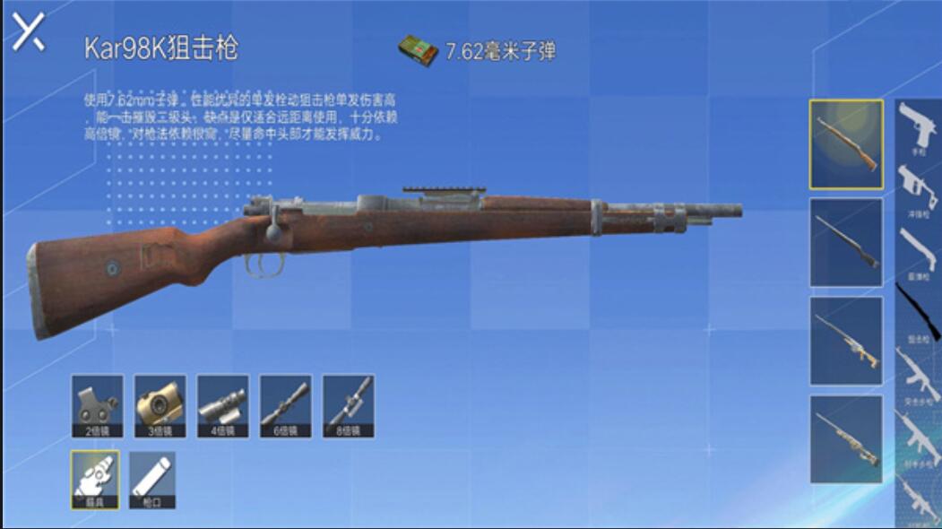 荣耀吃鸡王者下载安装手机版