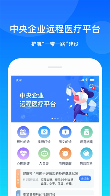 康桥互联app