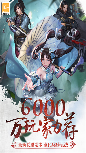 三剑豪手游官方正版