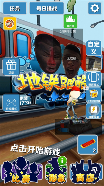 愣子跑酷终寄猎手版