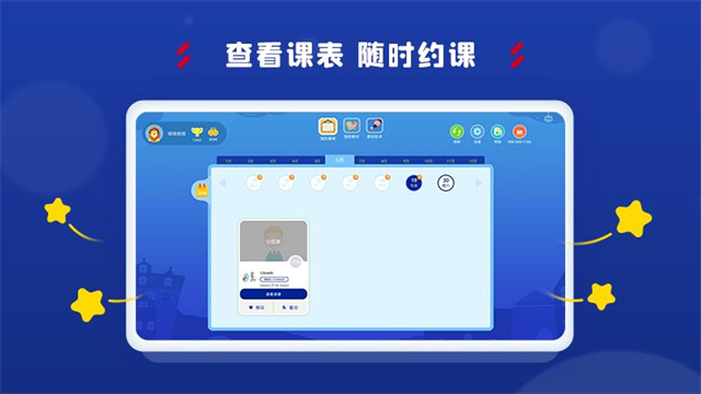阿卡索学习中心app最新版