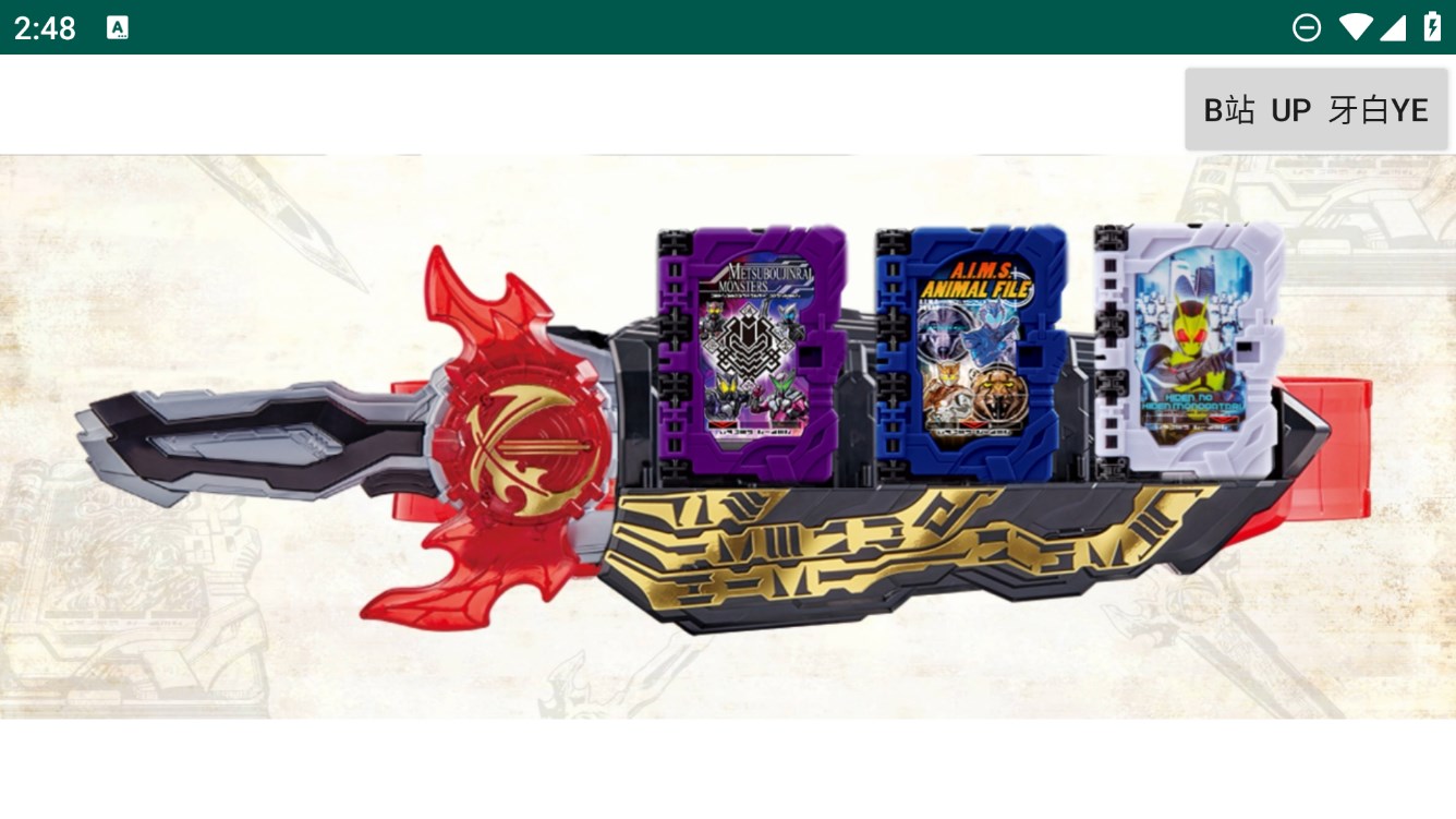 假面骑士圣刃模拟器豪华版下载安装