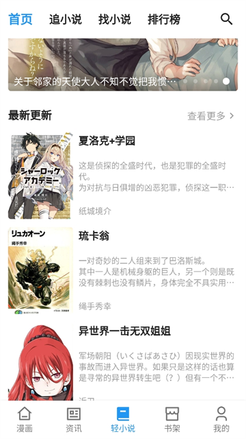 再漫画APP