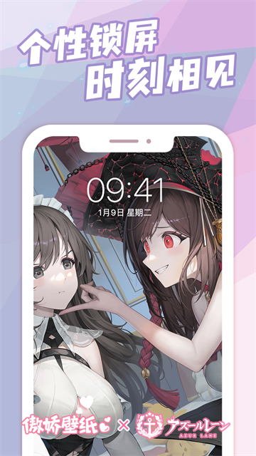 傲娇壁纸最新版本