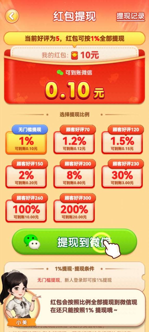 向往的退休生活游戏官方版