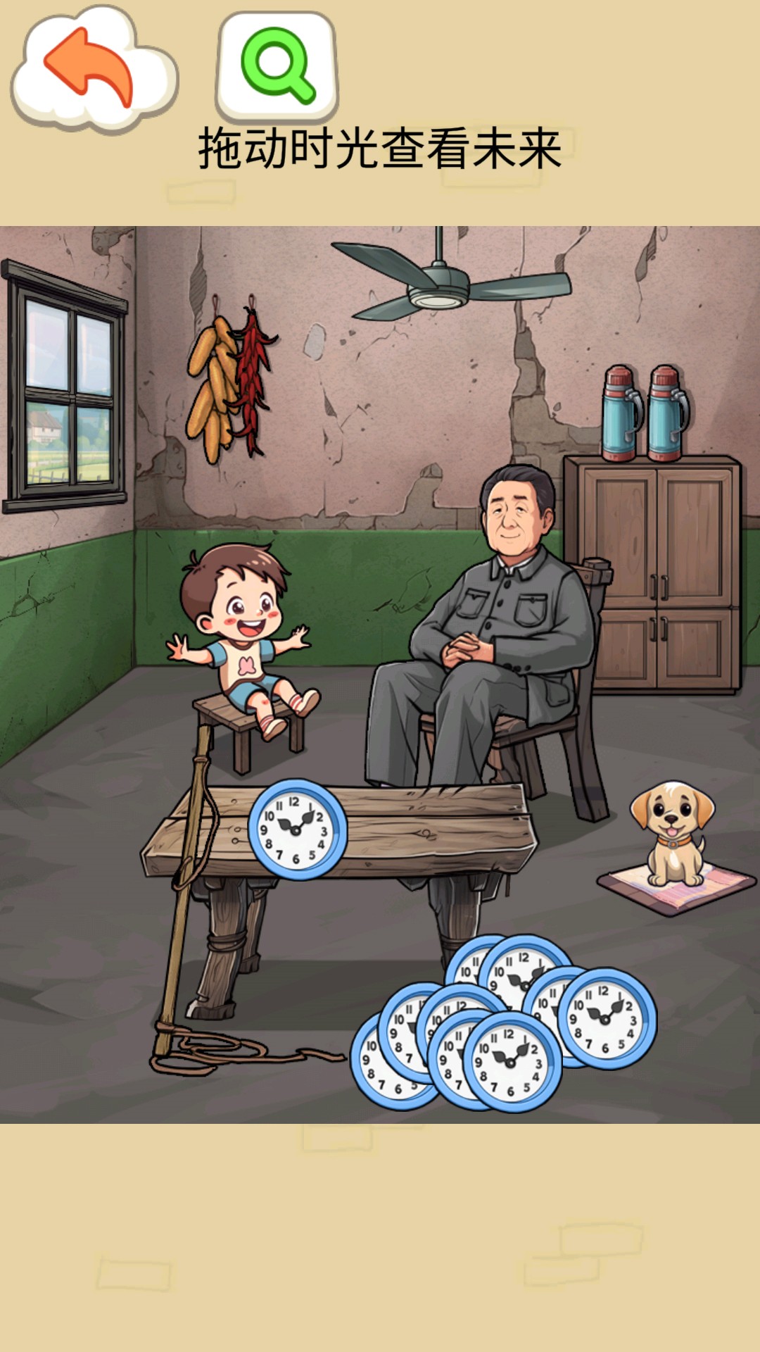 时间慢些吧官方版游戏