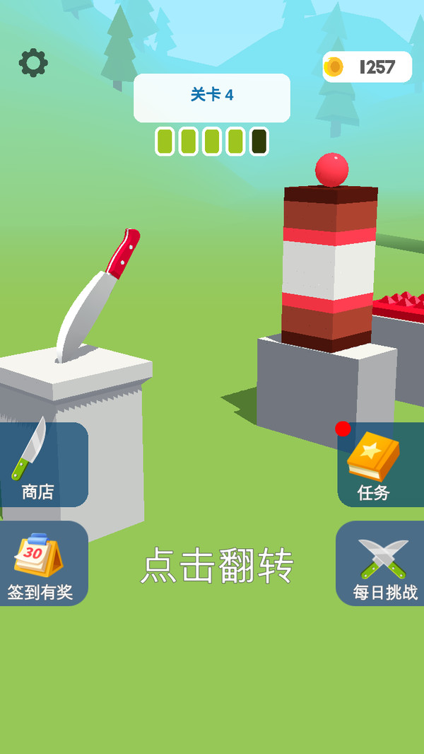 剑斩传奇游戏安卓版