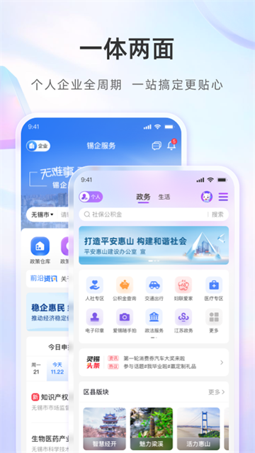 灵锡app