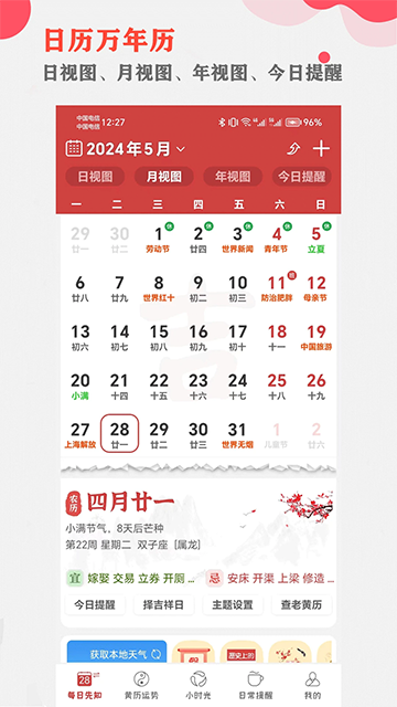 365小时光app