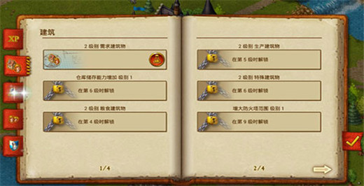 家园7破解版无限金币无限声望