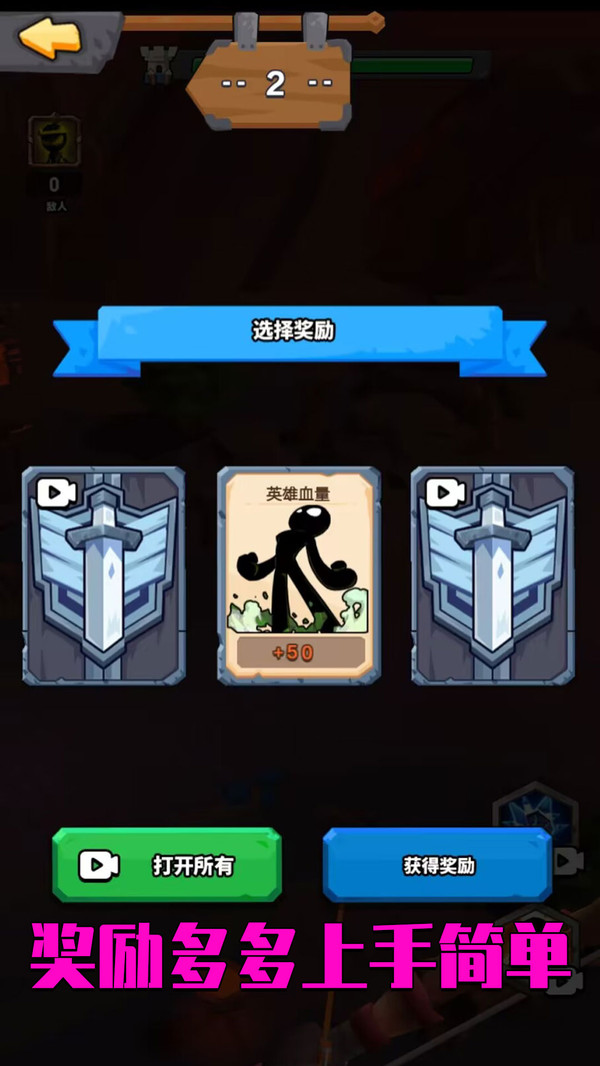 部落反击战游戏官方手机版