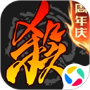 三国杀移动版应用宝版