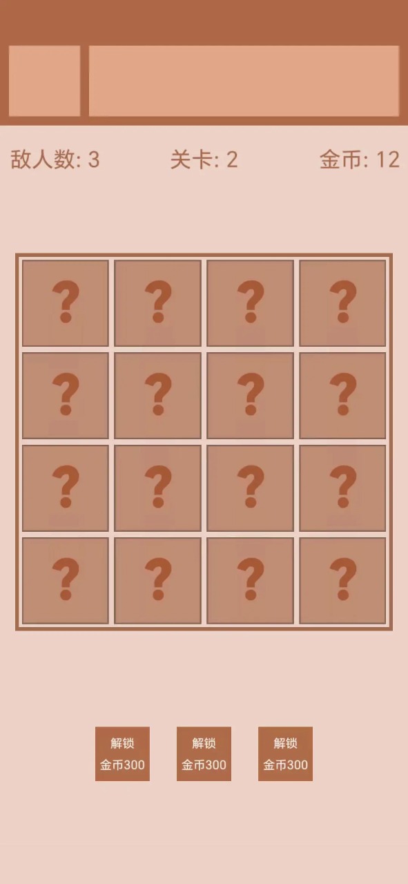 迷你战棋2游戏下载最新版