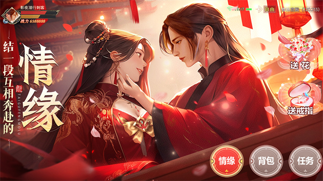 太古封魔录2九灵服