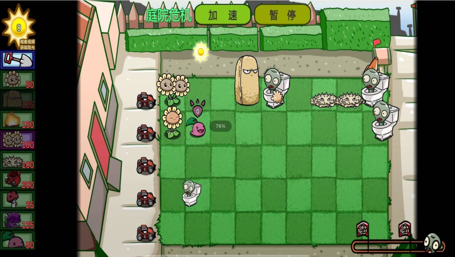 植物防御战免2025下载手机版