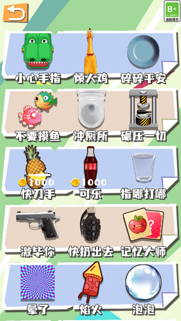 我要放大招了游戏安卓版