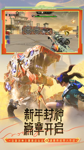 穿越火线枪战王者正版手游