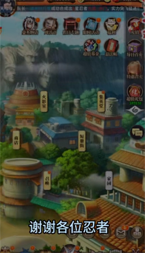 王者永恒火影手游官方版