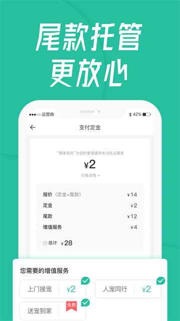宠贝贝宠物托运平台app