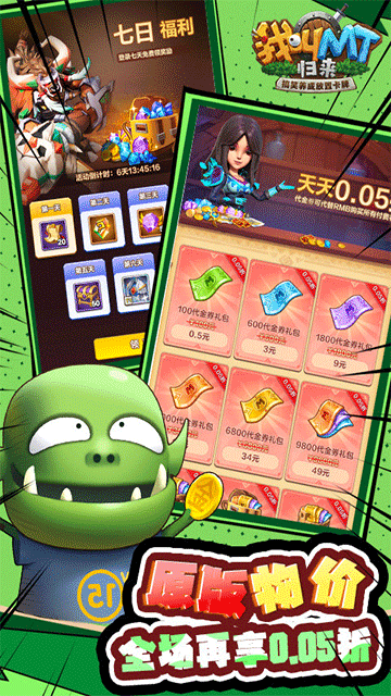 我叫MT归来(保真0.05折福利版)