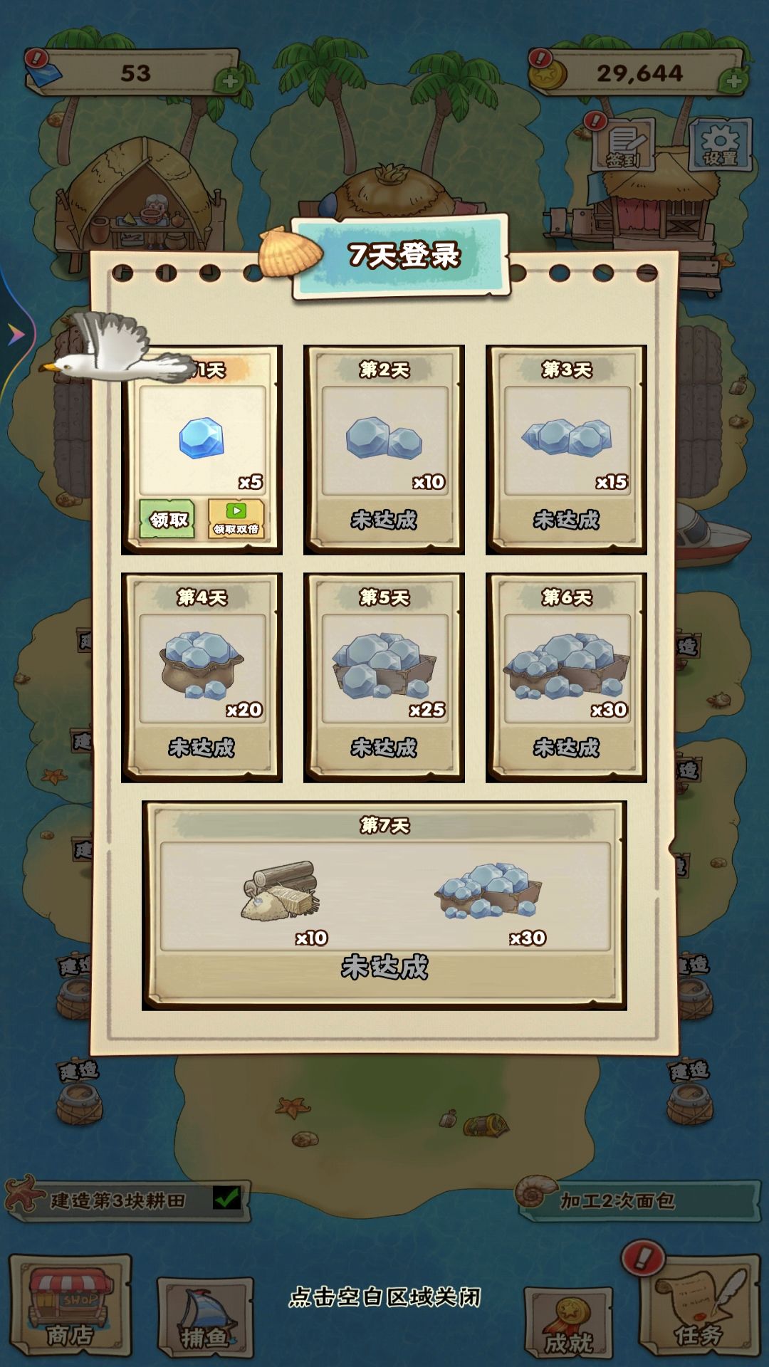 海岛的小时光游戏免2025最新版
