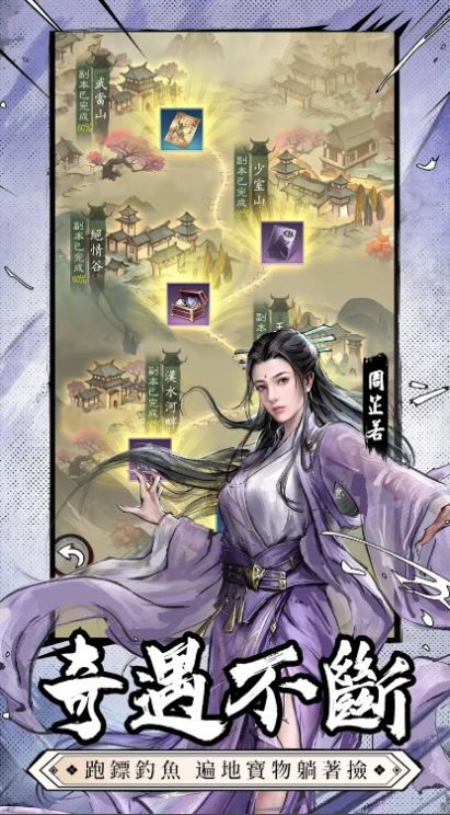 新倚天屠龙记手游新马最新版