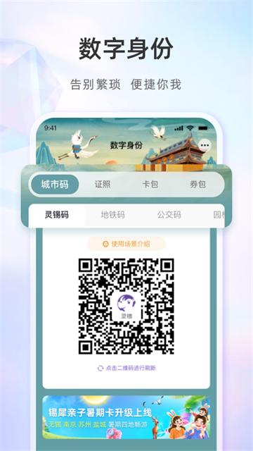 灵锡app
