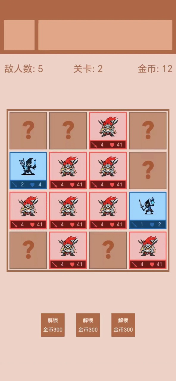 迷你战棋2游戏下载最新版