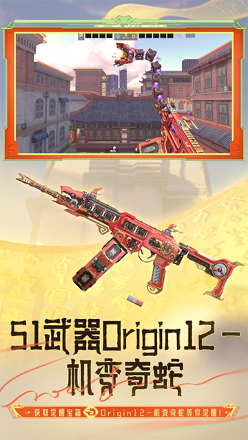 穿越火线枪战王者正版手游