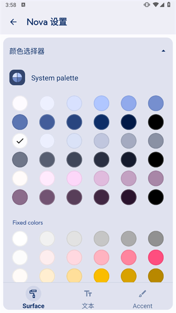 nova launcher中文版