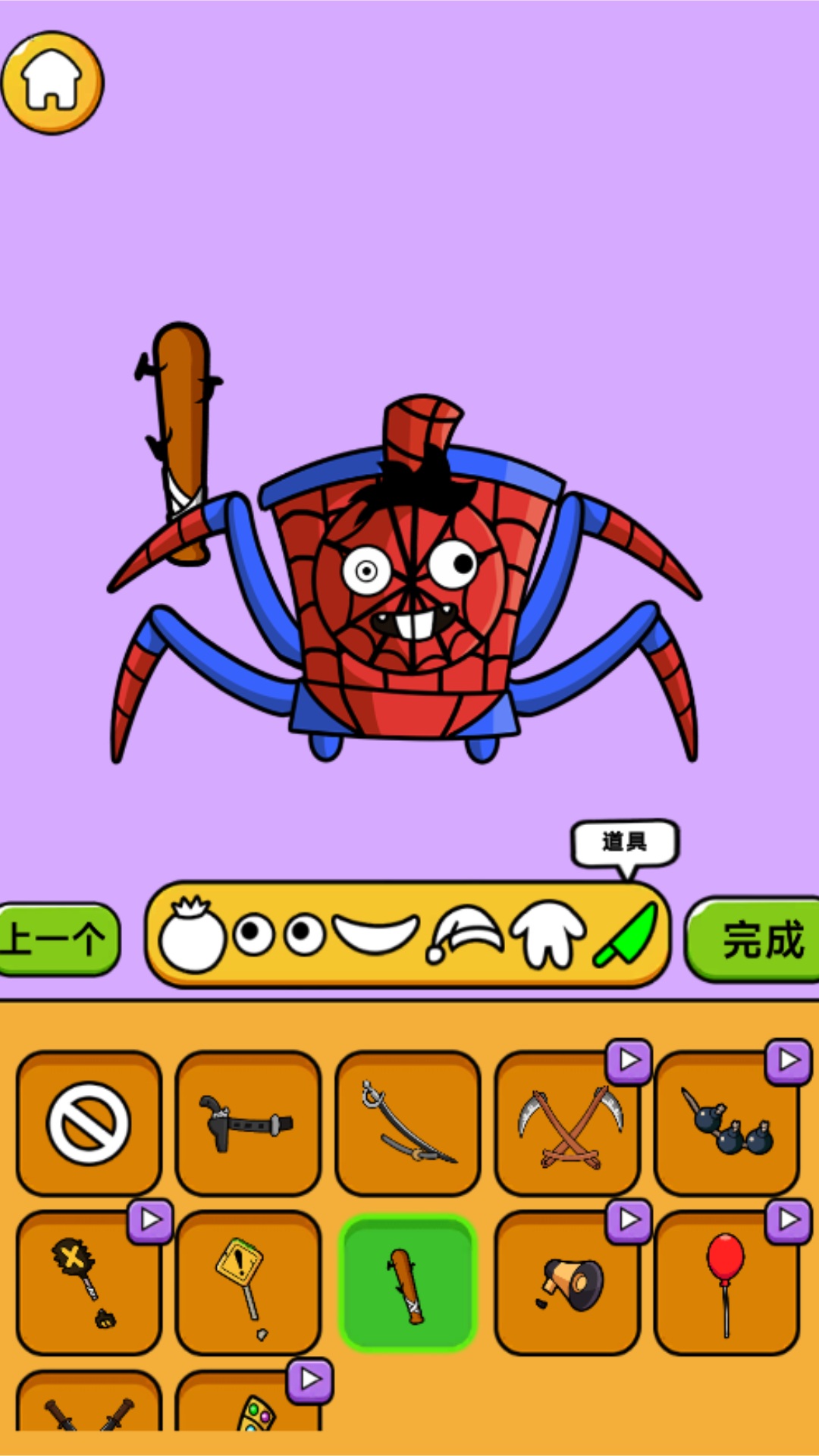 怪物头像工坊游戏安卓版