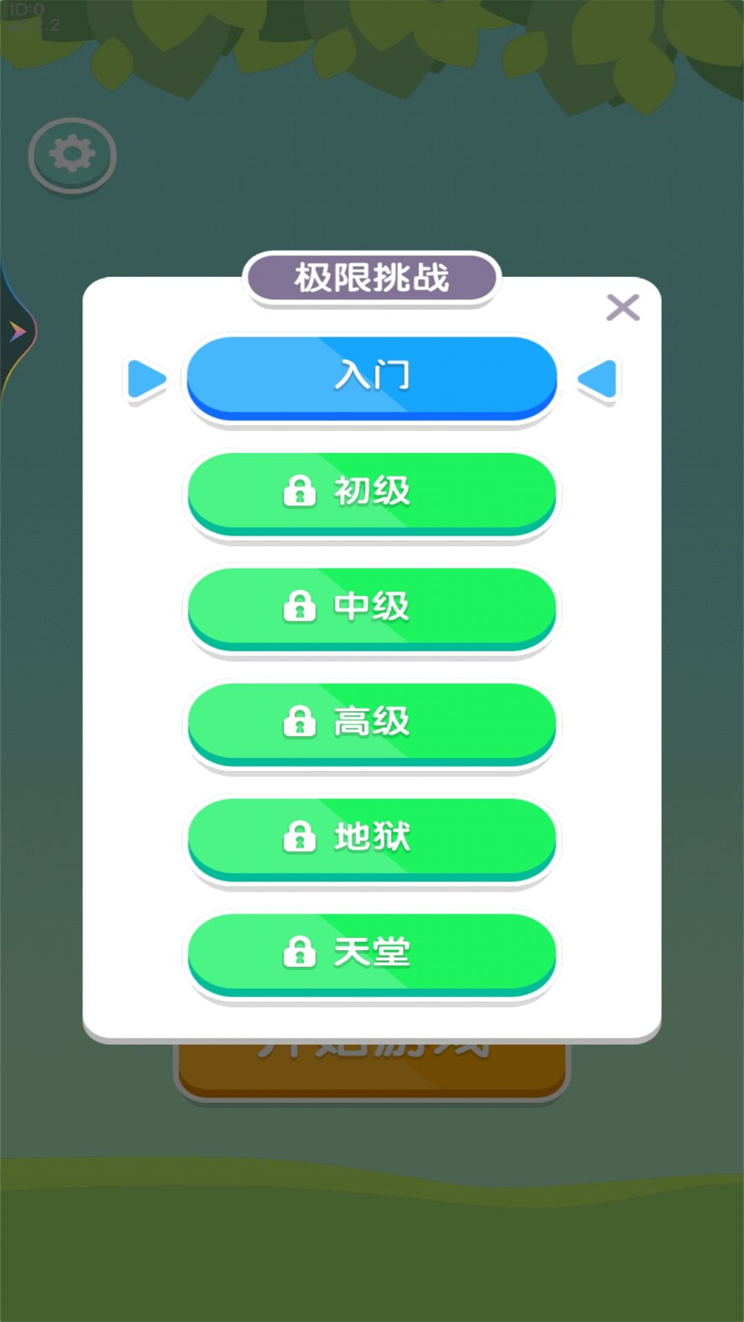 答题我很快红包游戏正版