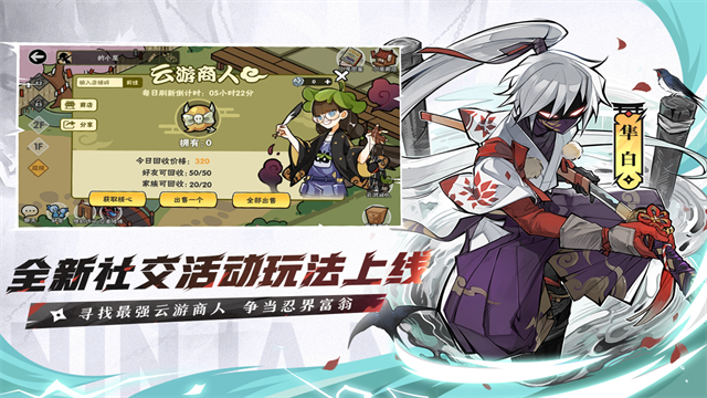 忍者必须死3九游版