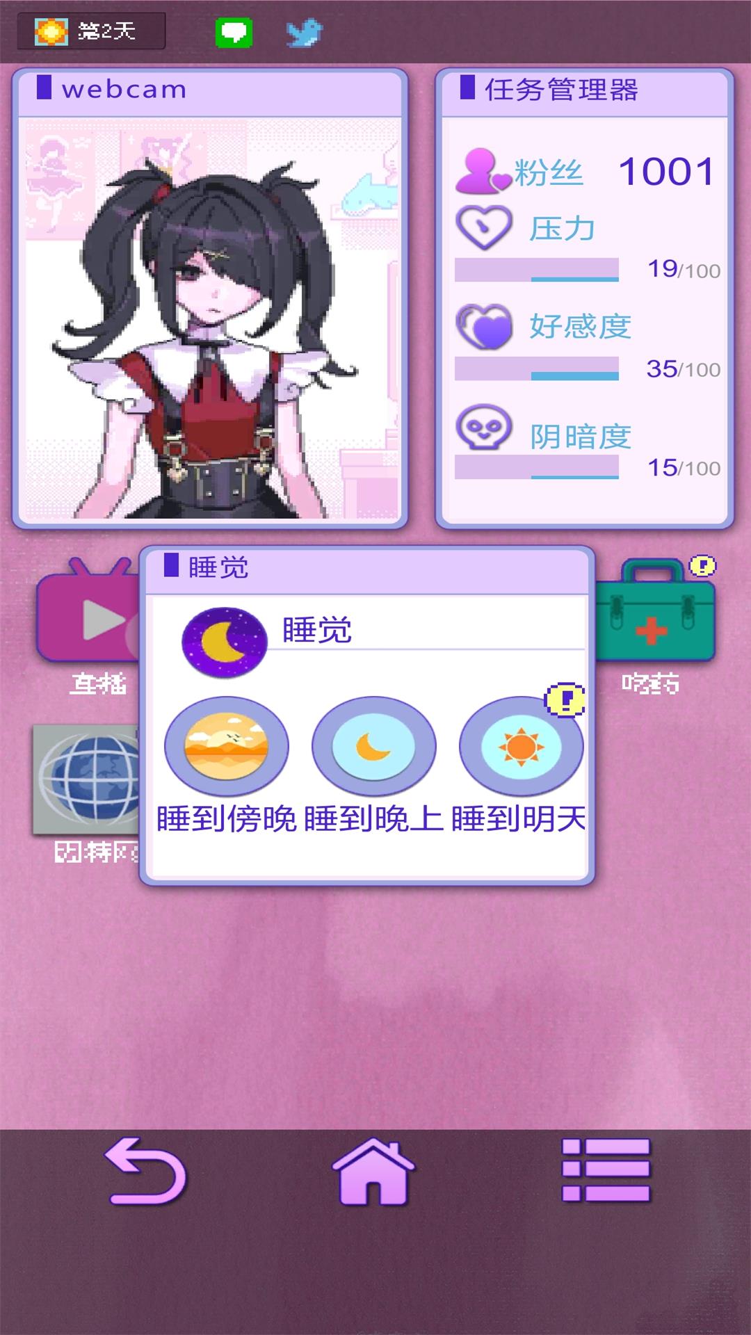 主播生活模拟器下载中文正版手机版