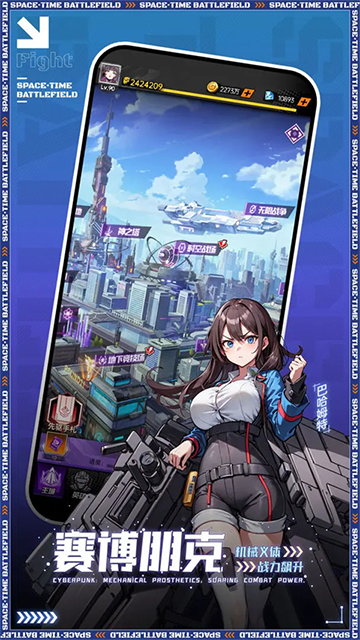 暴走战姬