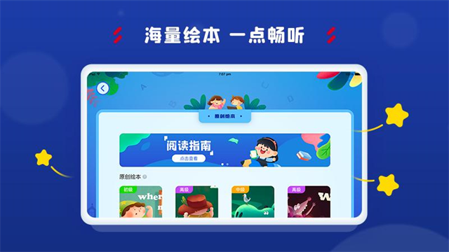 阿卡索学习中心app最新版